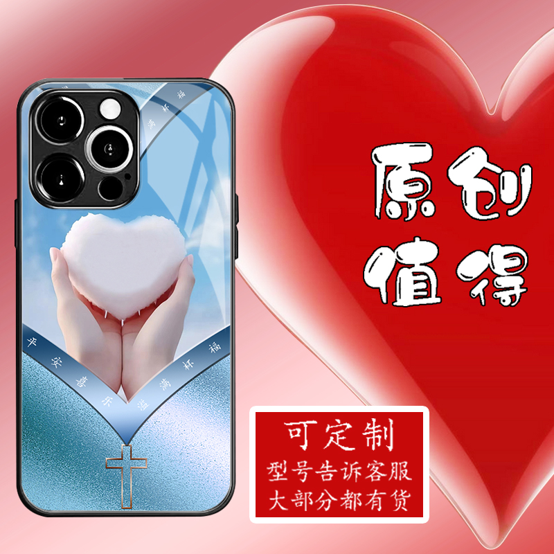 手捧爱心苹果16手机壳适用iPhone15华为p60pro高级荣耀300潮牌mate70 y300个性reno10 s18十字架nova12