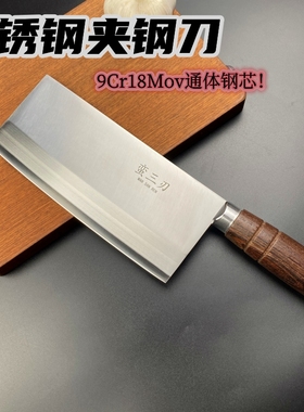 不锈钢夹钢切片刀桑刀切薄片鱼生专用菜刀锋利超快9Cr18Mov钢芯