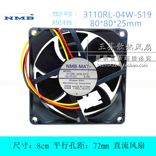 全新原装 等离子TH-42PV8C TH-42PZ80C电视机风扇 3110RL-04W-S19