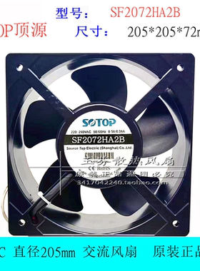 全新原装SOTOP顶源 SF2072HA2B 20572 220V 机柜轴流风机散热风扇