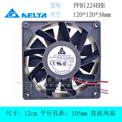 散热风扇PFB1224EHEDelta/台达