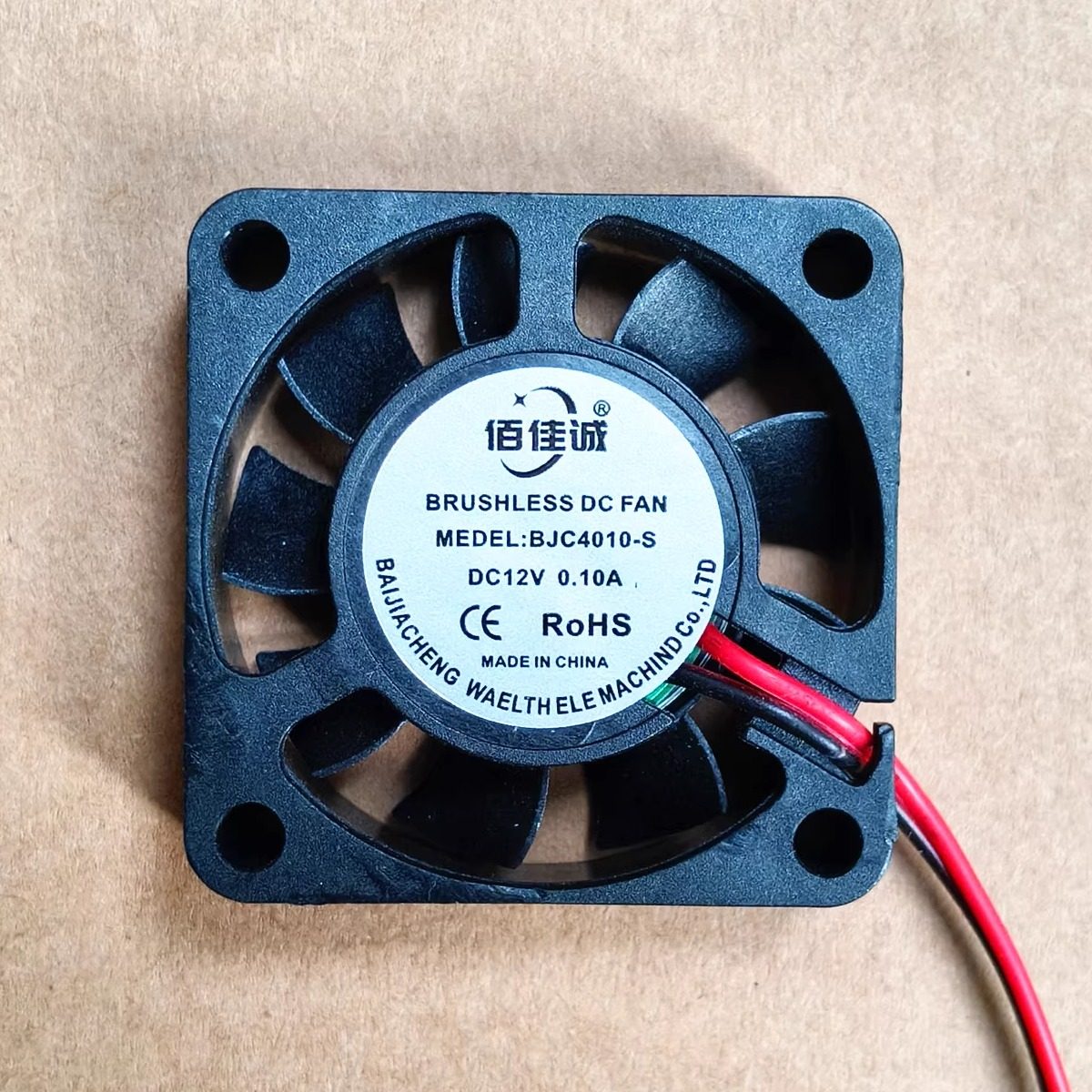 全新佰佳诚 BJC4010-S 4cm厘米 5/12/24V 40*40*10mm静音散热风扇