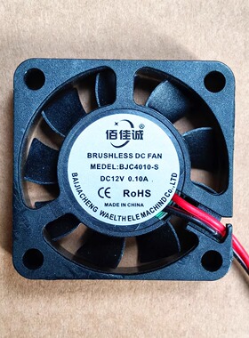 全新佰佳诚 BJC4010-S 4cm厘米 5/12/24V 40*40*10mm静音散热风扇