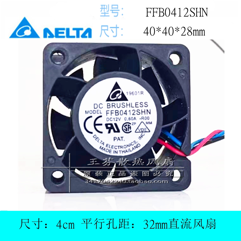全新 FFB0412SHN R00 4028 12V 0.60A 4cm厘米 告警反馈 散热风扇