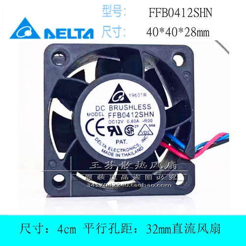 全新 FFB0412SHN R00 4028 12V 0.60A 4cm厘米 告警反馈 散热风扇
