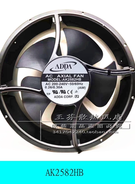 全新AK2582HB 25489 200-240V 协禧ADDA 25.4CM厘米 散热风扇风机