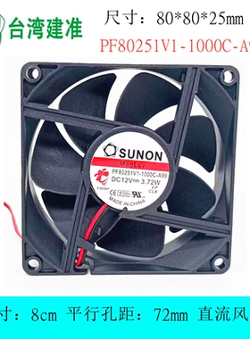 全新SUNON建准 PF80251V1-1000C-A99 12V 3.72W 8cm厘米 散热风扇