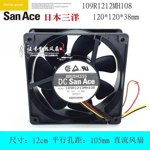 Sanyo/三洋109R1212MH108风扇
