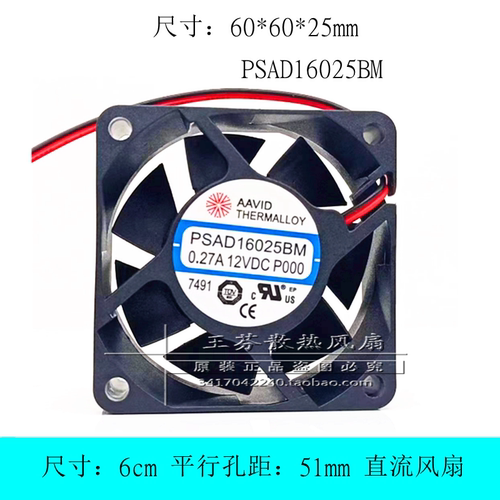 S9T9+电源风扇PSAD16025BM