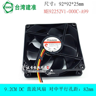 SUNON建准9225 24V2.1W ME92252V1-000C-A99 9.2cm变频器散热风扇