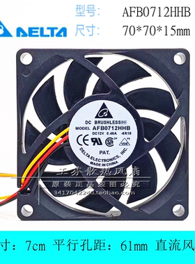 台达 AFB0712HHB 12V 0.45A 7015 7CM厘米70*70*15mm机箱散热风扇