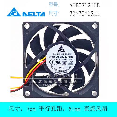 台达AFB0712HHB散热风扇