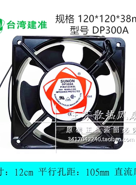 全新SUNON建准 DP300A 3123XSL 380V 12038 电焊机散热风扇12厘米