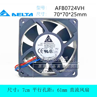 台达AFB0724VH散热风扇
