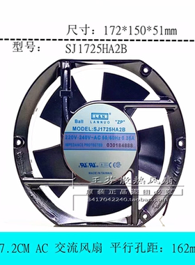 全新SJ1725HA2B AC220V 0.35A 17251 17.2CM轴流散热风扇机柜风机
