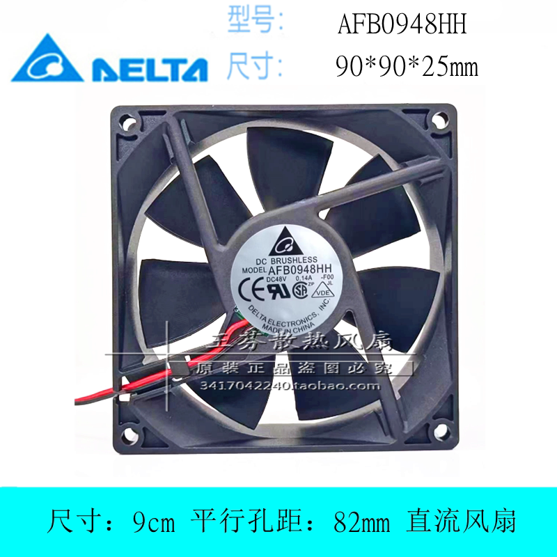 散热风扇AFB0948HH台达