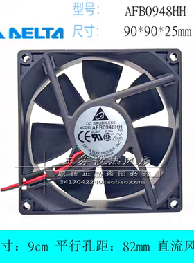 原装台达AFB0948HH-S79V 48V 0.14A 9025 9厘米cm 变频器散热风扇