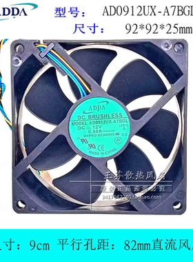 全新ADDA AD0912UX-A7BGL 9225 12V 0.50A 9.2cm CPU机箱散热风扇