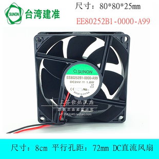 EE80252B1-0000-A99 全新建准SUNON 8cm 24V 1.8W变频器散热风扇