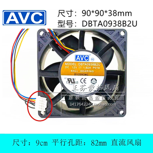 服务器风扇服务器风扇AVC