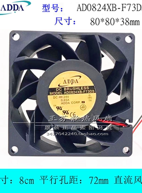 全新ADDA协喜8CM 8038 24V 0.65A AD0824XB-F73DS 变频器散热风扇