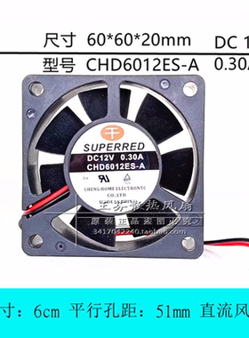 千红 CHD6012ES-AH(E ) 6020 12V 0.30A 机箱散热风扇 60*60*20MM