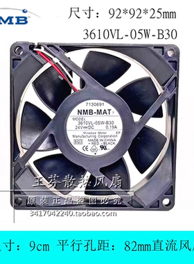 全新NMB 3610VL-05W-B30 9025 9CM厘米 24V 0.19A 安川变频器风扇
