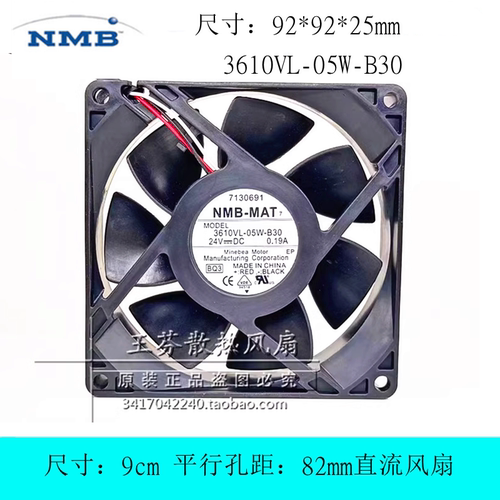 NMB3610VL-05W-B30散热风扇