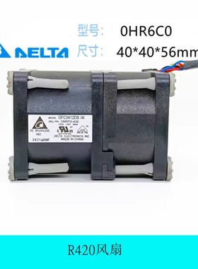 戴尔Dell PowerEdge R430, R420风扇0HR6C0 CMRFD-A00 GFC0412DS