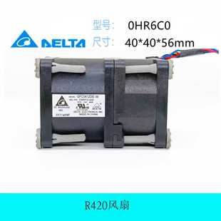PowerEdge A00 R430 CMRFD GFC0412DS R420风扇0HR6C0 戴尔Dell