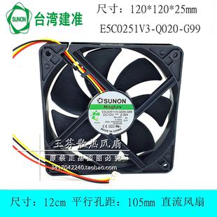 电源机箱静音风扇 12V E5C0251V3 Q020 K471D 全新SUNON G99 12CM
