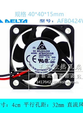 全新台达 24V 0.15A AFB0424VHB 4015 4CM/厘米 变频器直流散热风