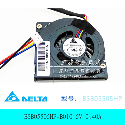 台达BSB05505HP-B010风扇