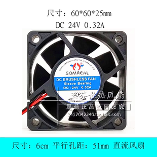 SOMREAL DC 24V 0.32A 6cm厘米 60*60*25mm 大风量变频器散热风扇