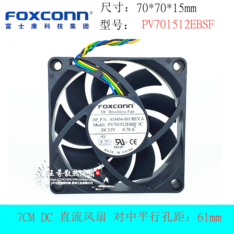 富士康PV701512EBSF风扇