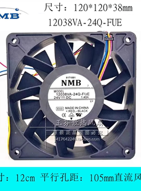 全新NMB 12038 12038VA-24Q-FUE 24V 1.40A 电焊机变频器散热风扇