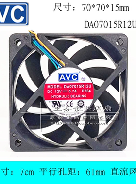 全新AVC 7015 7CM厘米 CPU4针温控调速大风力散热风扇DA07015R12U