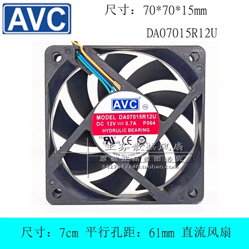 散热风扇AVCDA07015R12U