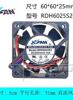RDH6025S2 24V 0.14 6CM厘米 60*60*25mm 双滚珠耐用风扇散热风扇