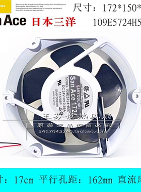 San Ace 172L 三洋109E5724H507 24V 0.58A 17251 17.2CM厘米风扇