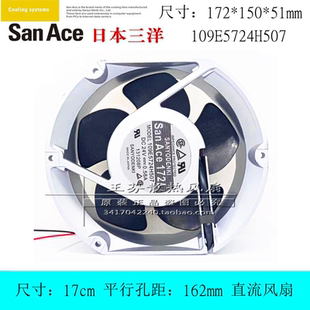 三洋109E5724H507 172L 24V 0.58A 17.2CM厘米风扇 San 17251 Ace