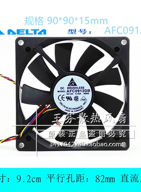 台达AFC0912DB 12V 0.45A 9015 90*90*15MM 9cm厘米 超薄机箱风扇