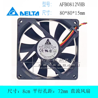 散热风扇AFB0812VHB台达