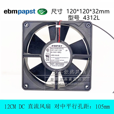 全新 德国PAPST 4312L 12V DC 1.2W 12CM厘米12032 散热风扇