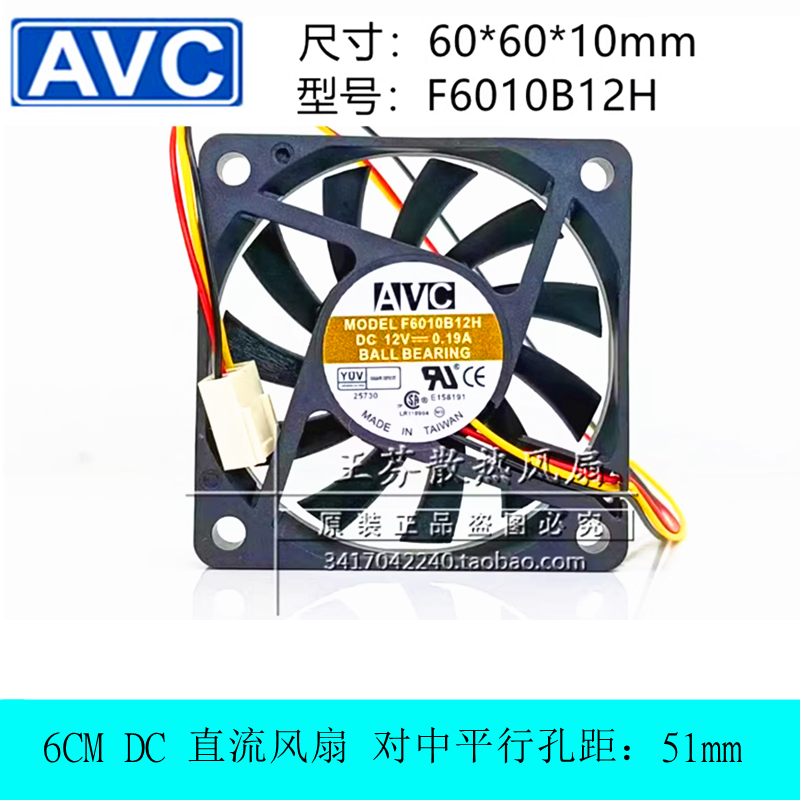全新AVC F6010B12H 12V0.19A 6010 6cm机箱超薄CPU风扇60*60*10mm