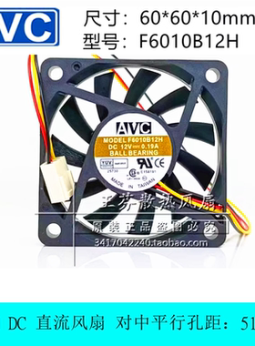 全新AVC F6010B12H 12V0.19A 6010 6cm机箱超薄CPU风扇60*60*10mm