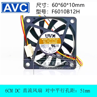F6010B12H 12V0.19A 6cm机箱超薄CPU风扇60 10mm 6010 全新AVC