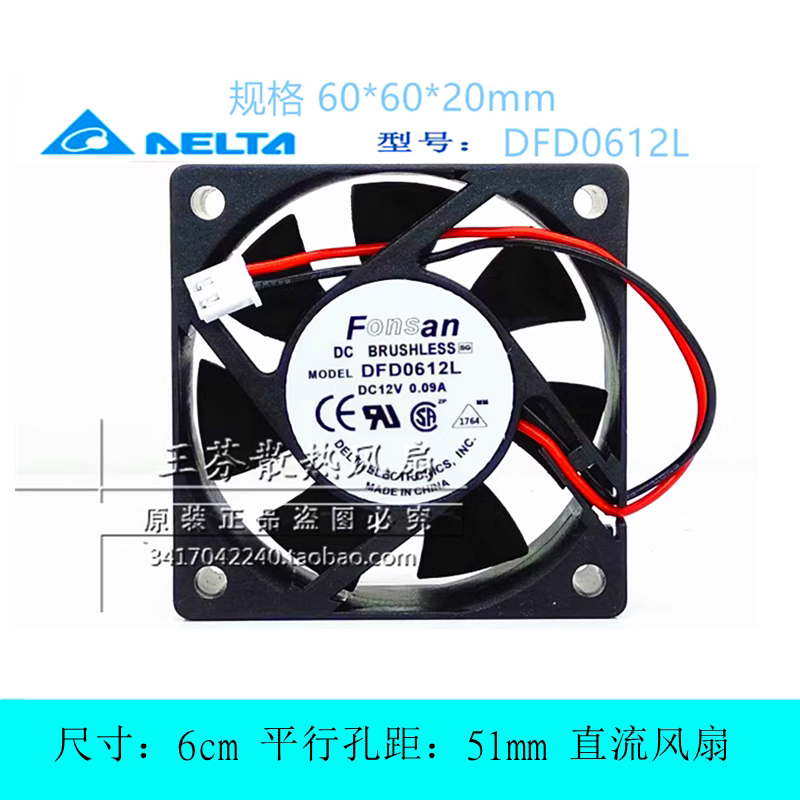 全新 DFD0612L 12V 0.09A 6cm 60*60*20MM 机箱电源 静音散热风扇