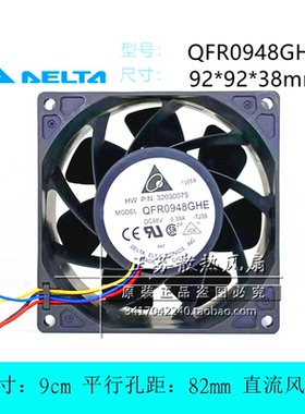 台达32030075 9038 9CM厘米 散热风扇 QFR0948GHE-7J38 48V 0.39A