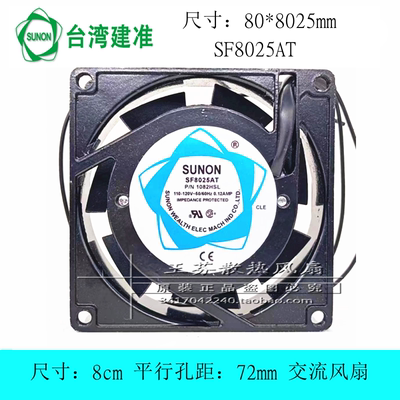 SF8025AT散热风扇SUNON/建准